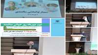 برگزاری سمینار توانبخشی سالمندی